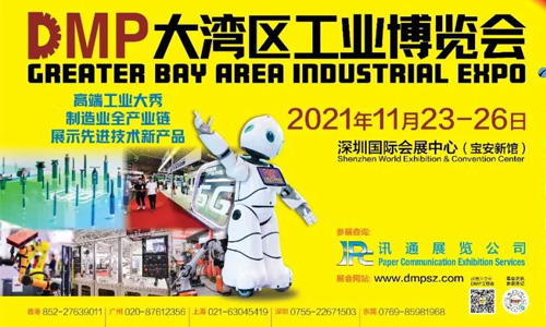 2021DMP工博會(huì)即將盛大開啟，中塑王在10號(hào)館10R19等你！