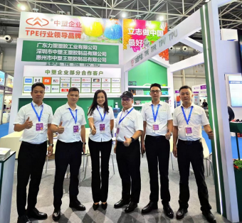 中塑企業(yè)（中塑王）在2023亞太國際橡塑展備受關(guān)注，展示科技創(chuàng)新實(shí)力